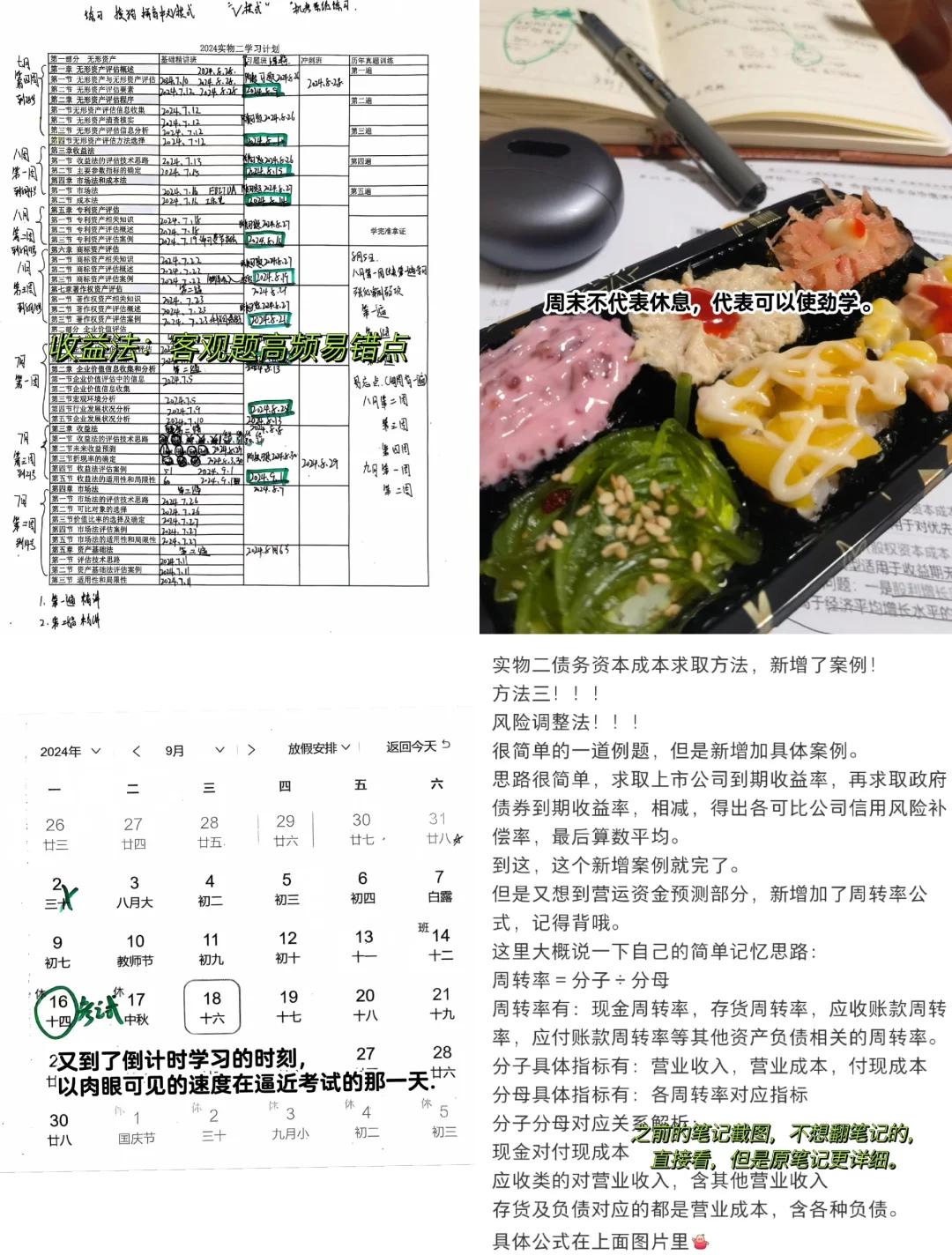 收益法评估参数(收益法评估计算公式)乌鲁木齐市
